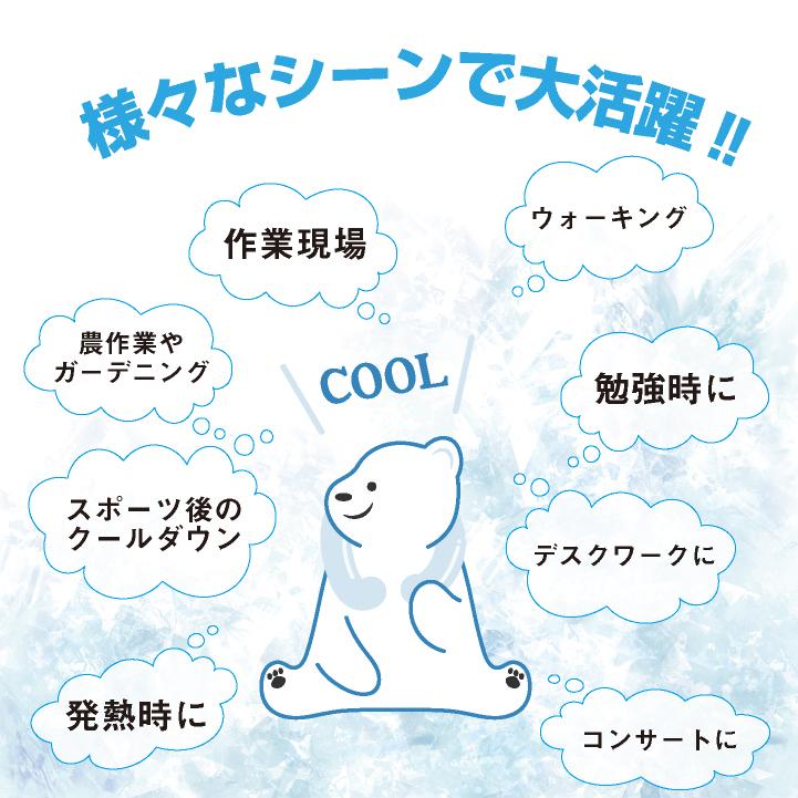 CHUSAN ネックリング 春夏 小物 メンズ レディース 冷感 首元 繰り返し使える おしゃれ 空調ウェア 涼しい 中国産業 CUC cs-920001 |  | 07