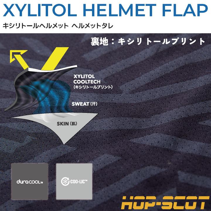 中国産業 タレヘルメット用 春夏 キシリトール 防暑 メンズ レディース 猛暑対策 熱中症対策 建設現場 警備 工事 涼しい CUC (ネコポス) (即日出荷) cs-920002 |  | 02
