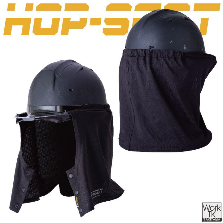 中国産業 タレヘルメット用 春夏 キシリトール 防暑 メンズ レディース 猛暑対策 熱中症対策 建設現場 警備 工事 涼しい CUC (ネコポス) (即日出荷) cs-920002 |  | 06