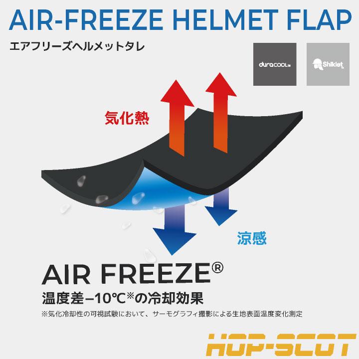 中国産業 冷感 タレヘルメット用 春夏 メンズ レディース 暑さ対策 熱中症対策 現場作業 工事現場 涼しい 高機能 CUC (ネコポス) (即日出荷) cs-920004 |  | 02