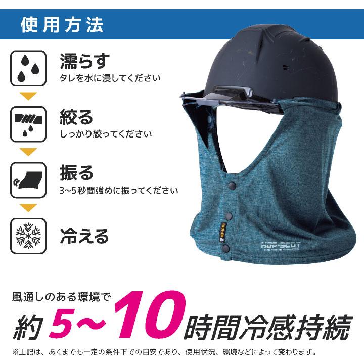 中国産業 冷感 タレヘルメット用 春夏 メンズ レディース 暑さ対策 熱中症対策 現場作業 工事現場 涼しい 高機能 CUC (ネコポス) (即日出荷) cs-920004 |  | 03