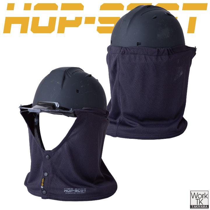 中国産業 冷感 タレヘルメット用 春夏 メンズ レディース 暑さ対策 熱中症対策 現場作業 工事現場 涼しい 高機能 CUC (ネコポス) (即日出荷) cs-920004 |  | 07