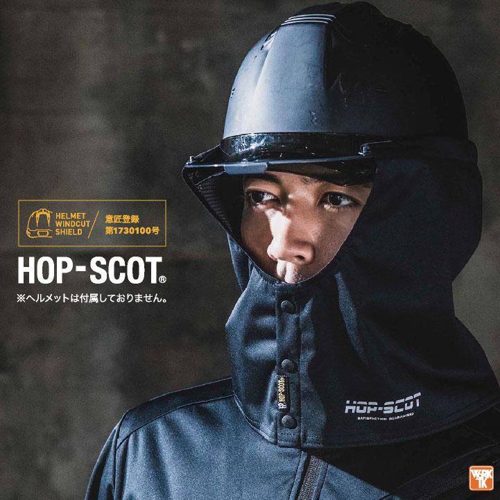 防寒 ヘルメット用タレ フェイスガード フェイスカバー 寒さ対策 防寒着 作業服 作業着 工事現場 建設業 屋外作業 ブラック 中国産業 CUC (ネコポス) cs-920021 |  | 02