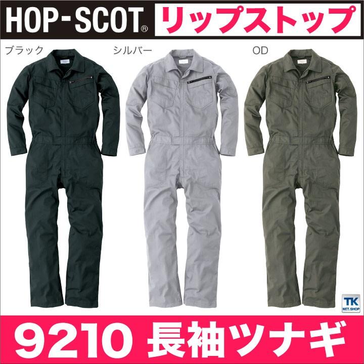 CUC つなぎ メンズ 長袖つなぎ リップストップ 作業服 作業着 