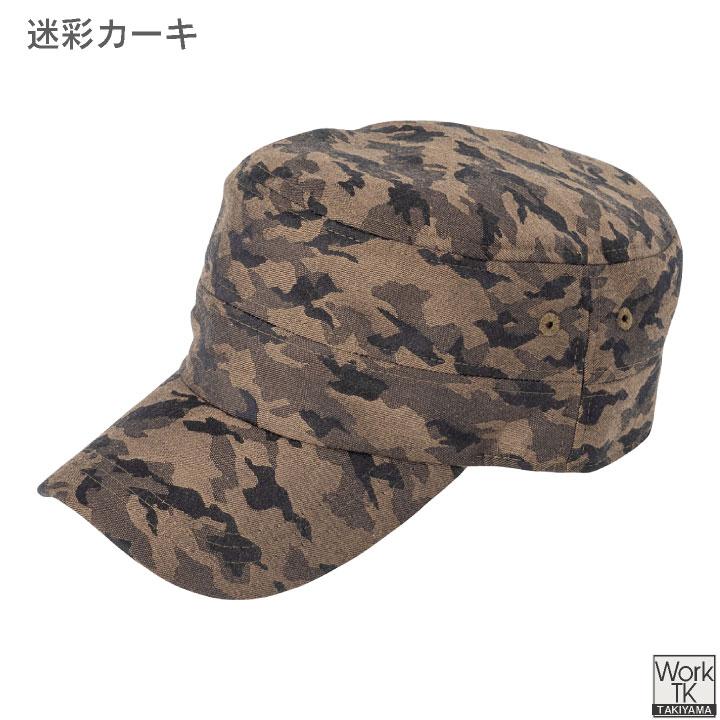 CUC カモフラキャップ 迷彩キャップ 帽子 作業服 作業着 HOP-SCOT カモフラージュ カジュアル リミテッド かっこいい おしゃれ chusan cs-9440 | ブランド登録なし | 08