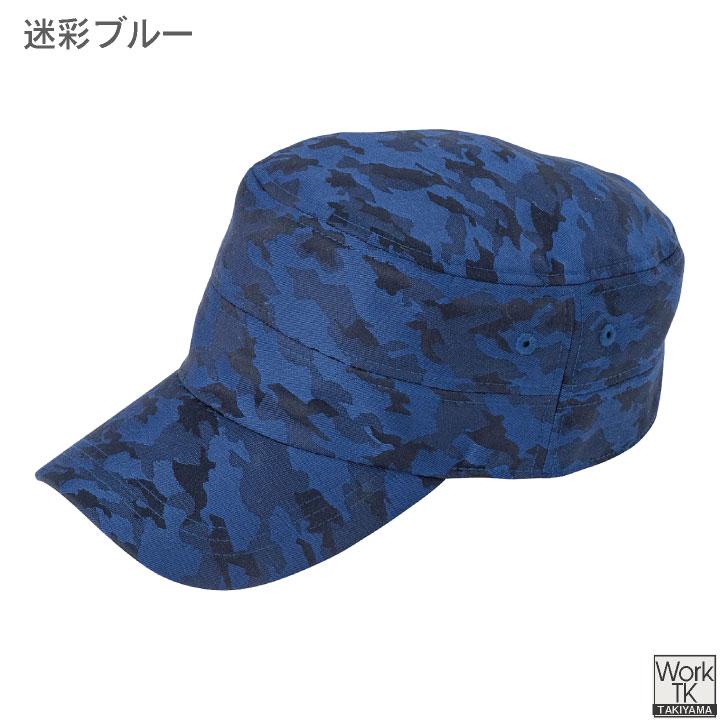 CUC カモフラキャップ 迷彩キャップ 帽子 作業服 作業着 HOP-SCOT カモフラージュ カジュアル リミテッド かっこいい おしゃれ chusan cs-9440 | ブランド登録なし | 09
