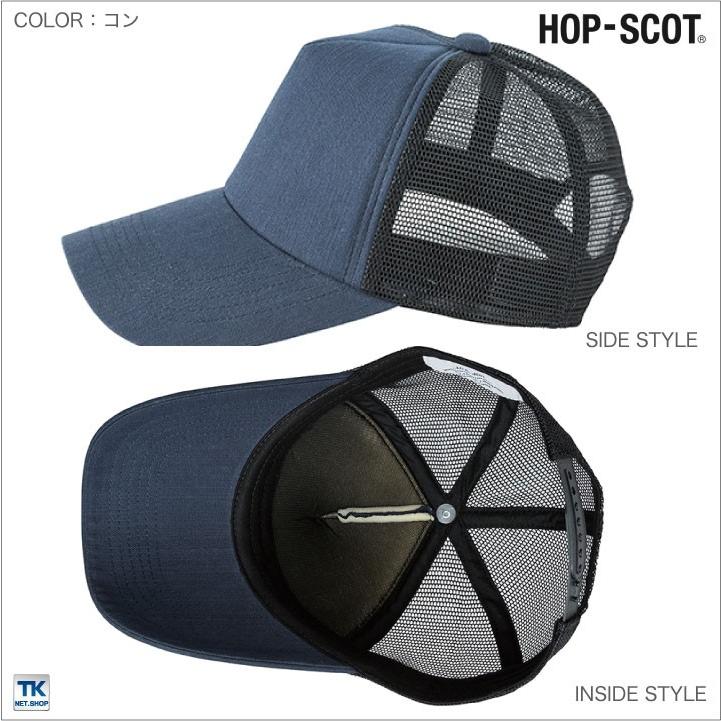 メッシュキャップ 作業服 作業着 帽子 HOP-SCOT chusan cs-9443 | ブランド登録なし | 03