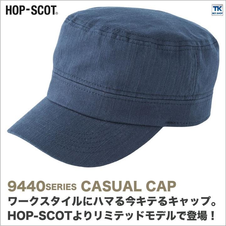 カジュアルキャップ 作業服 作業着 帽子 HOP-SCOT chusan cs-9444 | ブランド登録なし | 01
