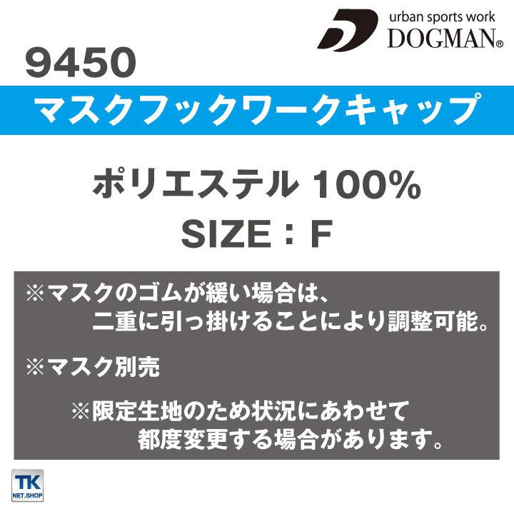C'S CLUB ワークキャップ マスクフック付き 男女兼用 chusan シーズクラブ 作業服 ワークウェア 帽子 高性能 シンプル オールシーズン対応 年間 cs-9450 |  | 04