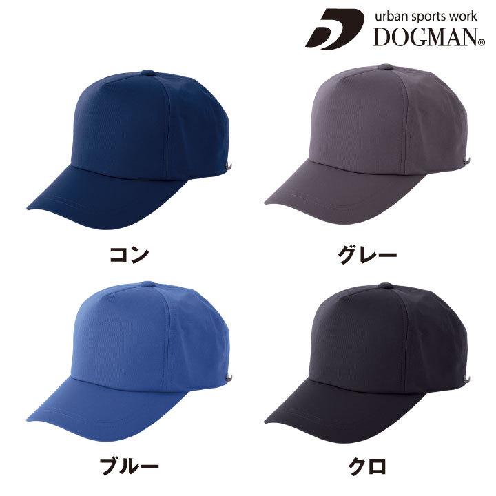 C'S CLUB キャップ マスクフック付き 男女兼用 chusan シーズクラブ 作業服 ワークウェア 帽子 高性能 おしゃれ シンプル オールシーズン対応 年間 cs-9451 |  | 05