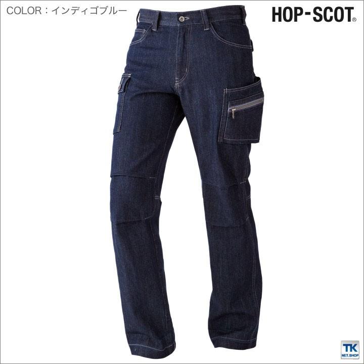 作業ズボン カーゴパンツ 綿100％ 10ozデニム 作業服 作業着 HOP-SCOT 春夏 ワークパンツ chusan cs-9466 | ブランド登録なし | 02