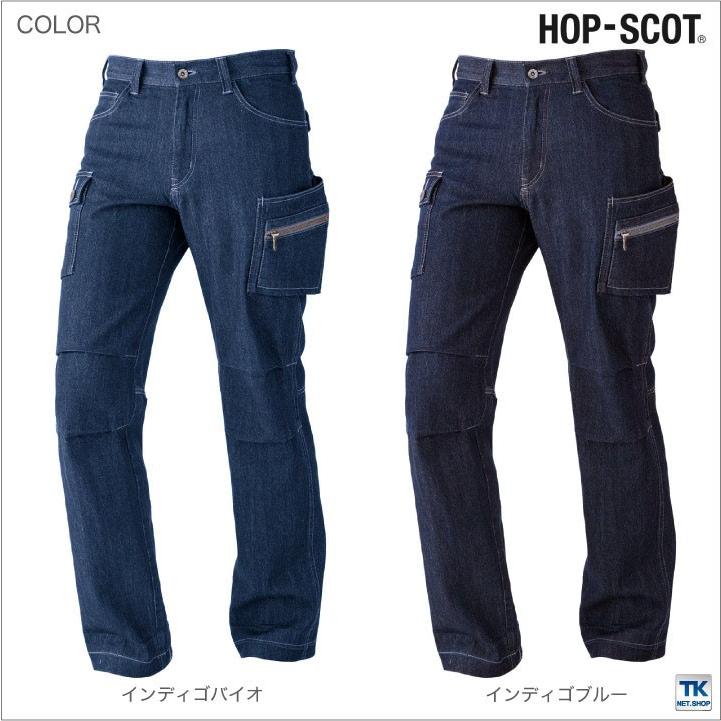 作業ズボン カーゴパンツ 綿100％ 10ozデニム 作業服 作業着 HOP-SCOT 春夏 ワークパンツ chusan cs-9466 | ブランド登録なし | 05