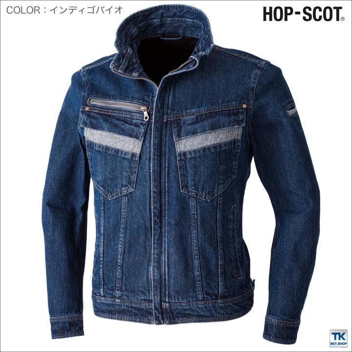 長袖ブルゾン 綿100％ 10ozデニム 作業服 作業着 HOP-SCOT 春夏 作業ジャンパー chusan 長袖 ジャケット cs-9468 | CUC | 02