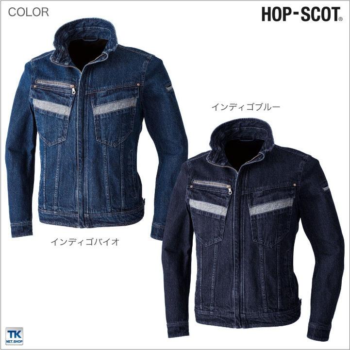長袖ブルゾン 綿100％ 10ozデニム 作業服 作業着 HOP-SCOT 春夏 作業ジャンパー chusan 長袖 ジャケット cs-9468 | CUC | 04