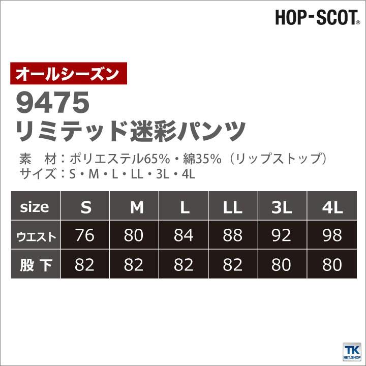 迷彩パンツ カモフラパンツ 作業ズボン DOGMAN カモフラージュ 作業服 作業着 chusan スラックス 春夏 秋冬 cs-9475-b | CUC | 04