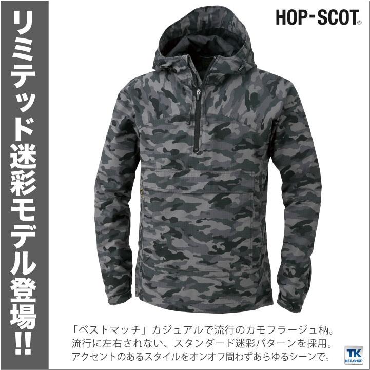 DOGMAN カモフラブルゾン 迷彩パーカー 作業服 作業着 作業ジャンパー chusan ブルゾン 春夏 秋冬 長袖 cs-9478 | ブランド登録なし | 01