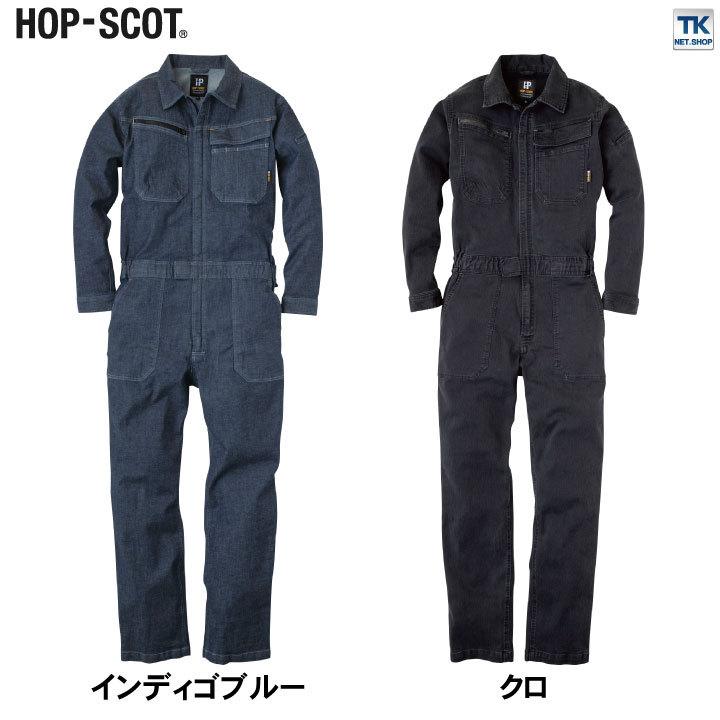 デニムストレッチ長袖ツナギ つなぎ HOP-SCOT chusan 作業服 デニムストレッチ長袖ツナギ つなぎ HOP-SCOT chusan 作業服