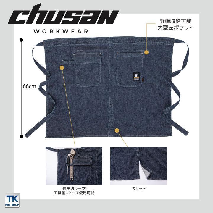 デニムストレッチウエストエプロン エプロン ストレッチ デニム 前掛け DIY キャンプ アウトドア 作業服 作業着 chusan cs-980013 |  | 02