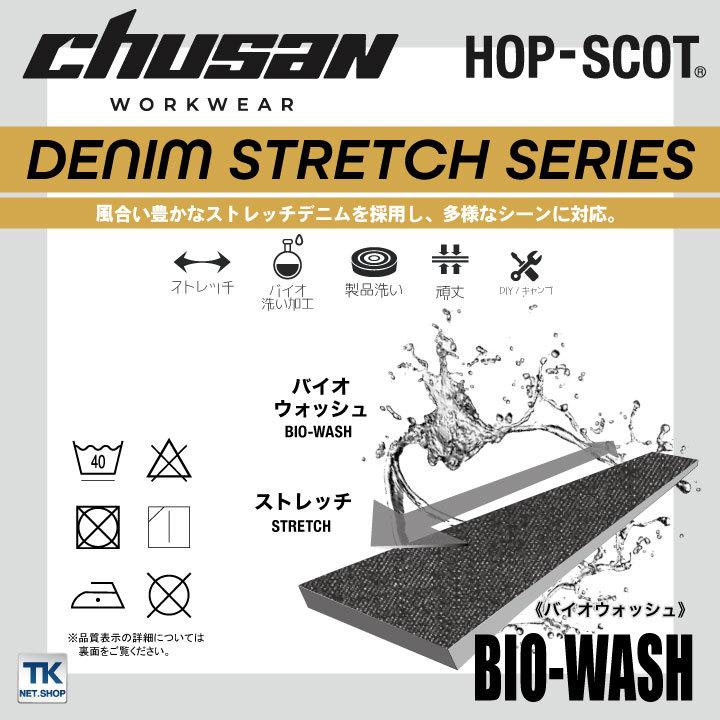 デニムストレッチウエストエプロン エプロン ストレッチ デニム 前掛け DIY キャンプ アウトドア 作業服 作業着 chusan cs-980013 |  | 03