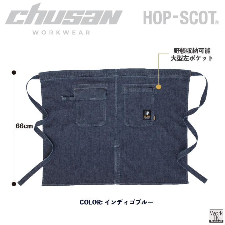 CUC エプロン ストレッチ デニム 腰巻きエプロン ミドル インディゴ