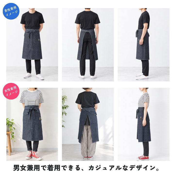 CUC エプロン ストレッチ デニム 腰巻きエプロン ミドル インディゴ