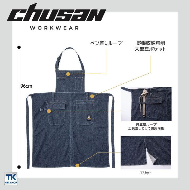 デニムストレッチエプロン エプロン ストレッチ デニム DIY キャンプ アウトドア 作業服 作業着 chusan cs-980014 |  | 02