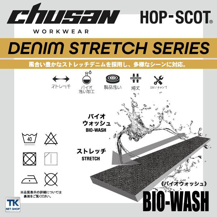 デニムストレッチエプロン エプロン ストレッチ デニム DIY キャンプ アウトドア 作業服 作業着 chusan cs-980014 |  | 03