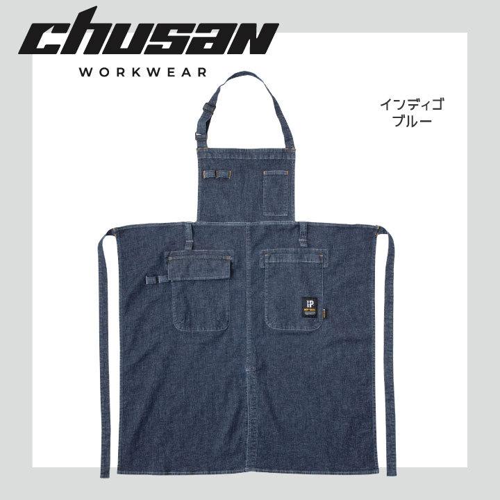 デニムストレッチエプロン エプロン ストレッチ デニム DIY キャンプ アウトドア 作業服 作業着 chusan cs-980014 |  | 05