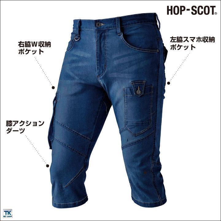 ストレッチデニム カーゴクロップドパンツ ハーフパンツ 作業服 作業着 chusan キックバック 膝アクションダーツ カジュアル ナローシルエット 春夏 cs-9856｜worktk｜03