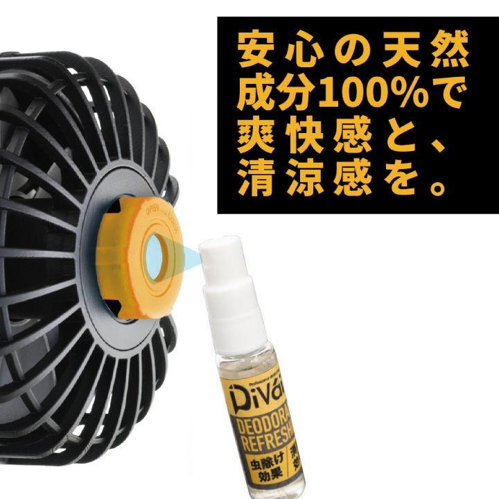 消臭清涼キット Divaiz オプションパーツ 空調作業服 消臭 虫よけ リフレッシュ効果 パーツ chusan 空調作業服パーツ 春夏 cs-9910 | ブランド登録なし | 01