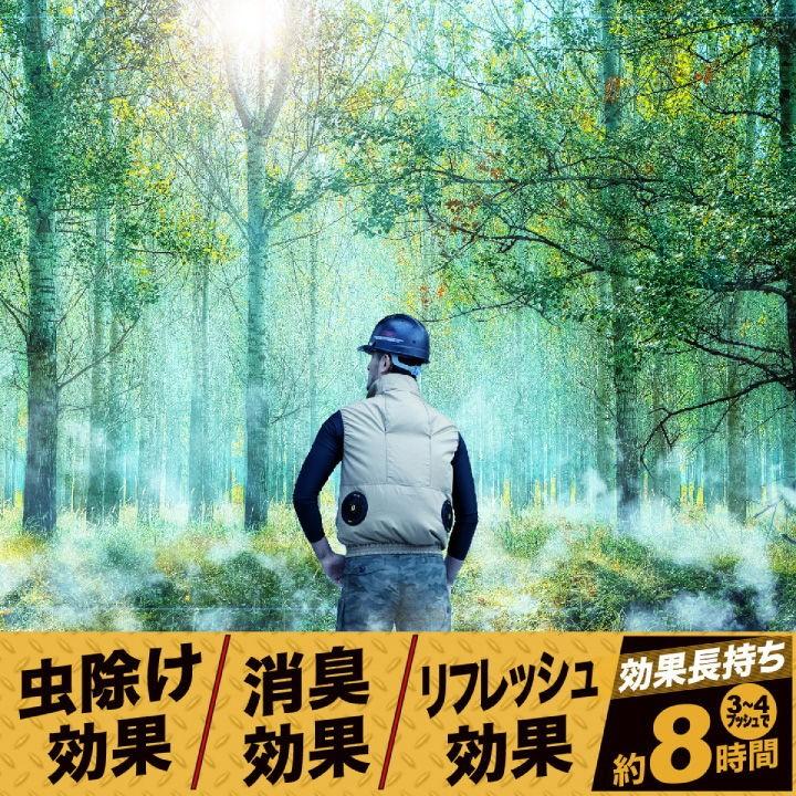 消臭清涼キット Divaiz オプションパーツ 空調作業服 消臭 虫よけ リフレッシュ効果 パーツ chusan 空調作業服パーツ 春夏 cs-9910 | ブランド登録なし | 02