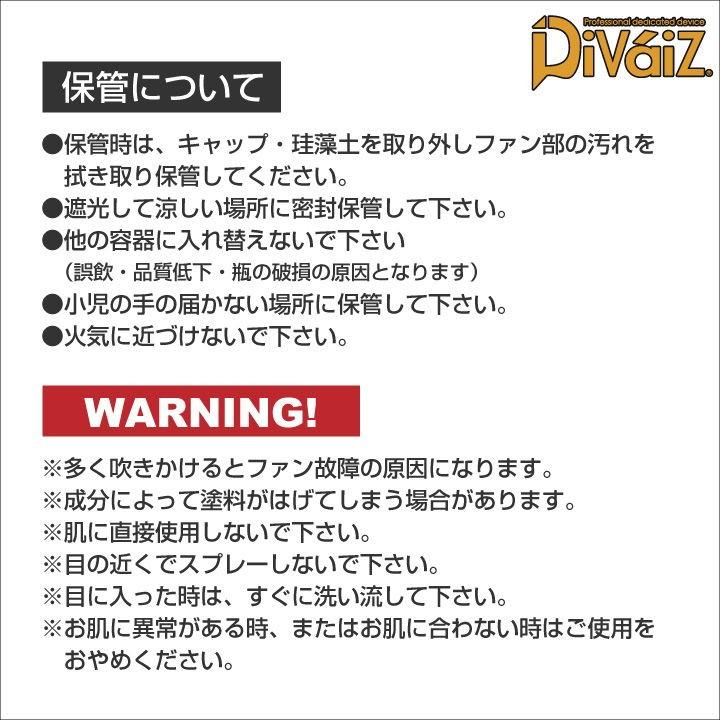 消臭清涼キット Divaiz オプションパーツ 空調作業服 消臭 虫よけ リフレッシュ効果 パーツ chusan 空調作業服パーツ 春夏 cs-9910 | ブランド登録なし | 06