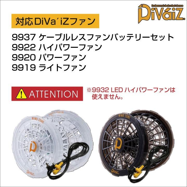 消臭清涼キット Divaiz オプションパーツ 空調作業服 消臭 虫よけ リフレッシュ効果 パーツ chusan 空調作業服パーツ 春夏 cs-9910 | ブランド登録なし | 07