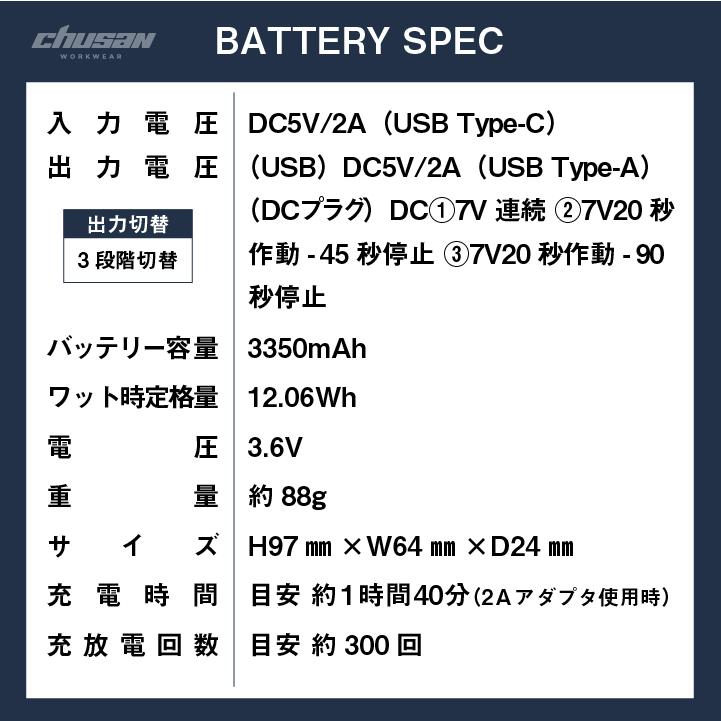CHUSAN タイマーバッテリー 3350mAh 春夏 秋冬 メンズ レディース 仕事服 作業着 作業服 おしゃれ 中国産業 CUC cs-992004 |  | 02