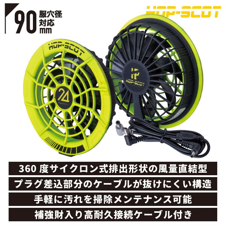 (2025年新作) 中国産業 空調作業服 24Vファン 春夏 メンズ レディース ファンケーブル付き HIP-SCOT 仕事服 おしゃれ 空調ウェア 涼しい (即日出荷) cs-993006 |  | 02