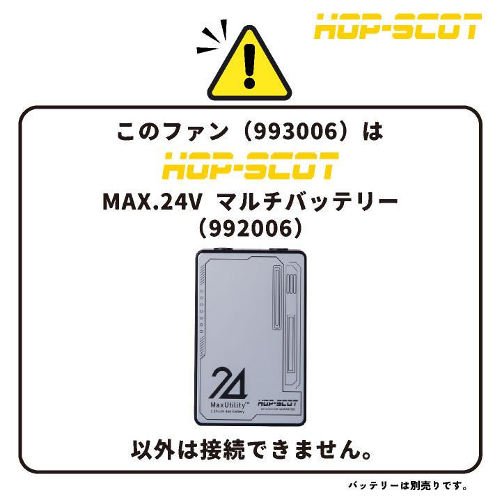 (2025年新作) 中国産業 空調作業服 24Vファン 春夏 メンズ レディース ファンケーブル付き HIP-SCOT 仕事服 おしゃれ 空調ウェア 涼しい (即日出荷) cs-993006 |  | 03