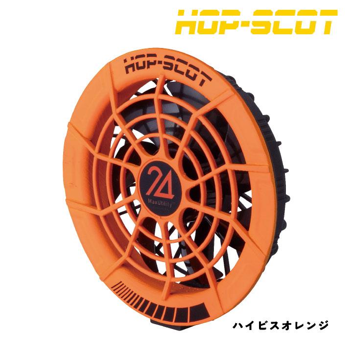 (2025年新作) 中国産業 空調作業服 24Vファン 春夏 メンズ レディース ファンケーブル付き HIP-SCOT 仕事服 おしゃれ 空調ウェア 涼しい (即日出荷) cs-993006 |  | 06