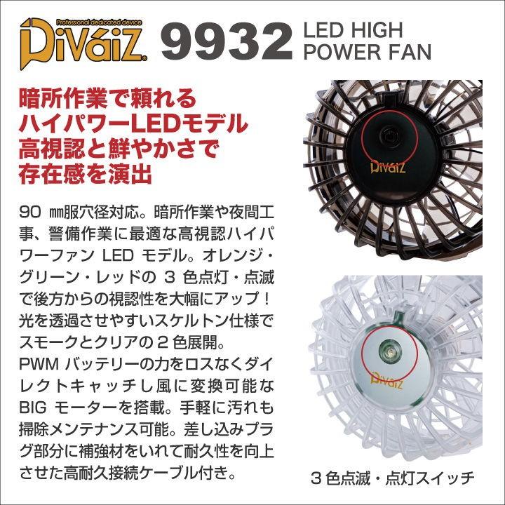 LEDハイパワーファン スケルトンカラー 3色点灯LED Divaiz 一体型 ファンのみ chusan 春夏 パーツ cs-9932 | ブランド登録なし | 01