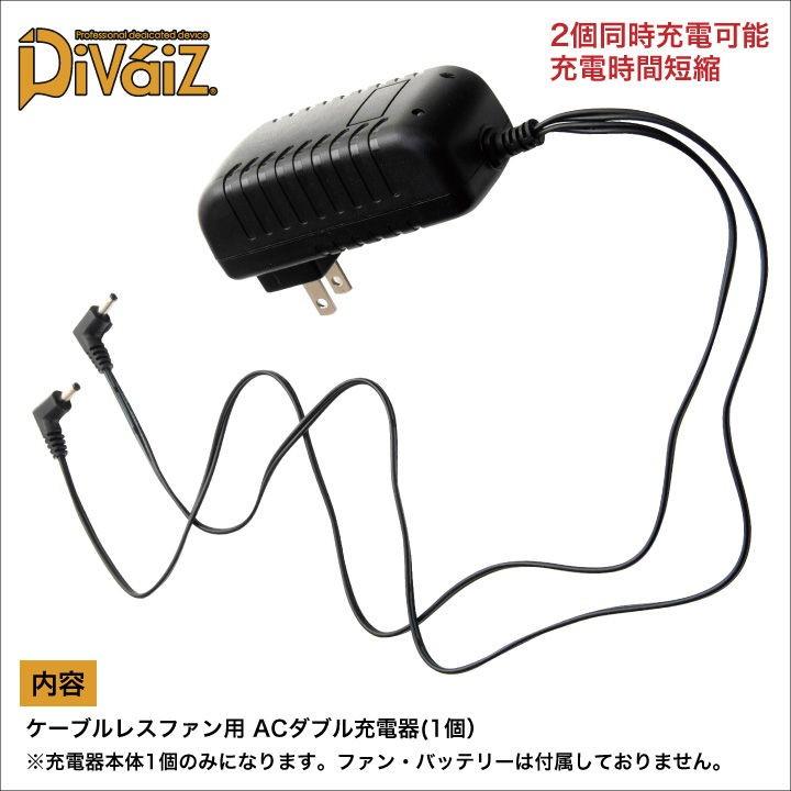空調服用ファン 2個セット AC電源　充電器付き 楽天市場】空調作業服バッテリーさくら電子 ブラシレスファン付