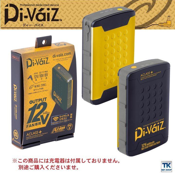 即日出荷] Divaiz 12Vネオハイパワーバッテリー ワイヤレスリモコン 