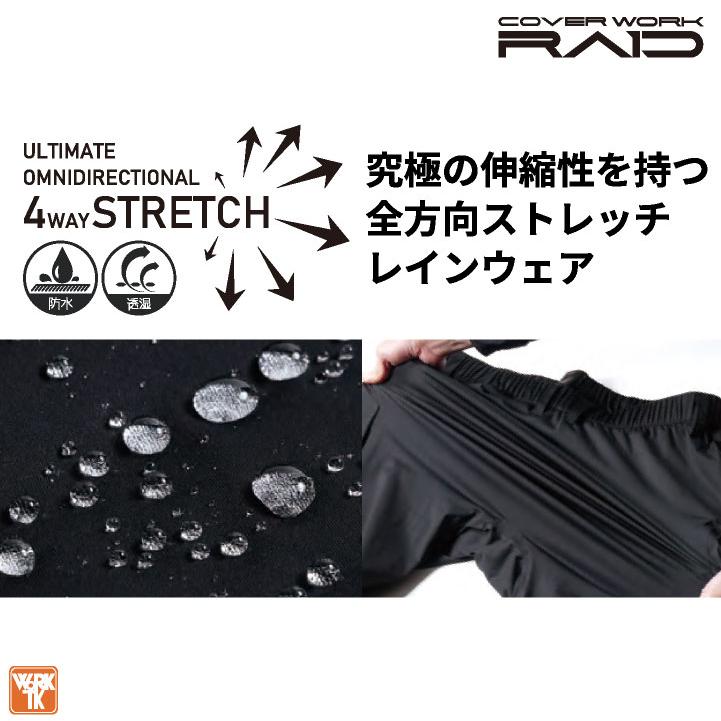 CUC レインパンツ レインウェア 合羽 梅雨 作業ズボン 通勤 通学 アウトドア キャンプ メンズ レディース ブラック 黒 大きいサイズ カバーワーク cs-cr9050 |  | 02