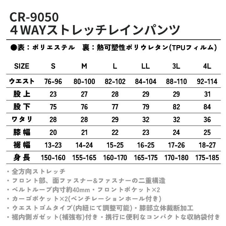 CUC レインパンツ レインウェア 合羽 梅雨 作業ズボン 通勤 通学 アウトドア キャンプ メンズ レディース ブラック 黒 大きいサイズ カバーワーク cs-cr9050 |  | 05