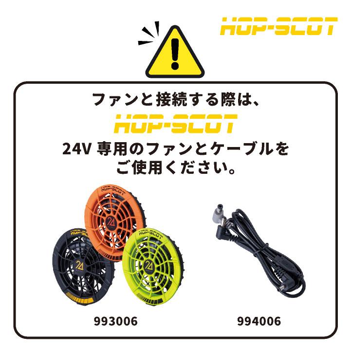 2025年新型24V) chusan 24V ファンバッテリーセット 空調作業服