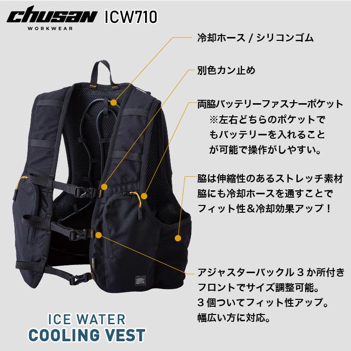 CHUSAN 水冷服 フルセット 水冷ベスト 春夏 メンズ レディース 保冷剤 バッテリ コーデュラ フルハーネス対応 作業着 作業服 おしゃれ 中国産業 CUC cs-icw710 |  | 02