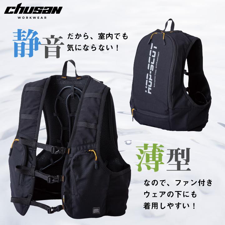 CHUSAN 水冷服 水冷ベスト 単品 春夏 メンズ レディース フルハーネス対応 コーデュラ 仕事服 作業着 作業服 おしゃれ 中国産業 CUC cs-icw720 |  | 08
