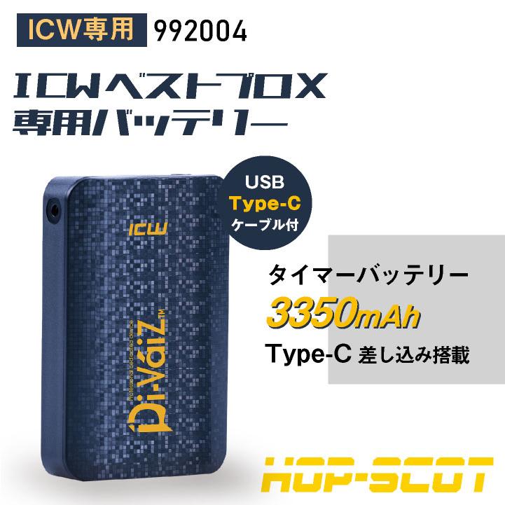 (2025年新作) 中国産業 水冷服セット 春夏 電動ウェア メンズ レディース 軽量 静音 長時間冷却 冷感 バッテリー付き 仕事服 おしゃれ 涼しい cs-icw730 |  | 10