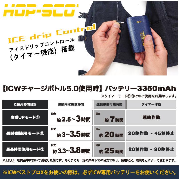 (2025年新作) 中国産業 水冷服セット 春夏 電動ウェア メンズ レディース 軽量 静音 長時間冷却 冷感 バッテリー付き 仕事服 おしゃれ 涼しい cs-icw730 |  | 12