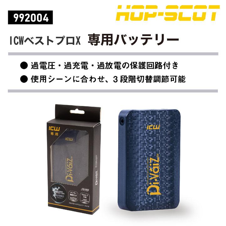 (2025年新作) 中国産業 水冷服セット 春夏 電動ウェア メンズ レディース 軽量 静音 長時間冷却 冷感 バッテリー付き 仕事服 おしゃれ 涼しい cs-icw730 |  | 13