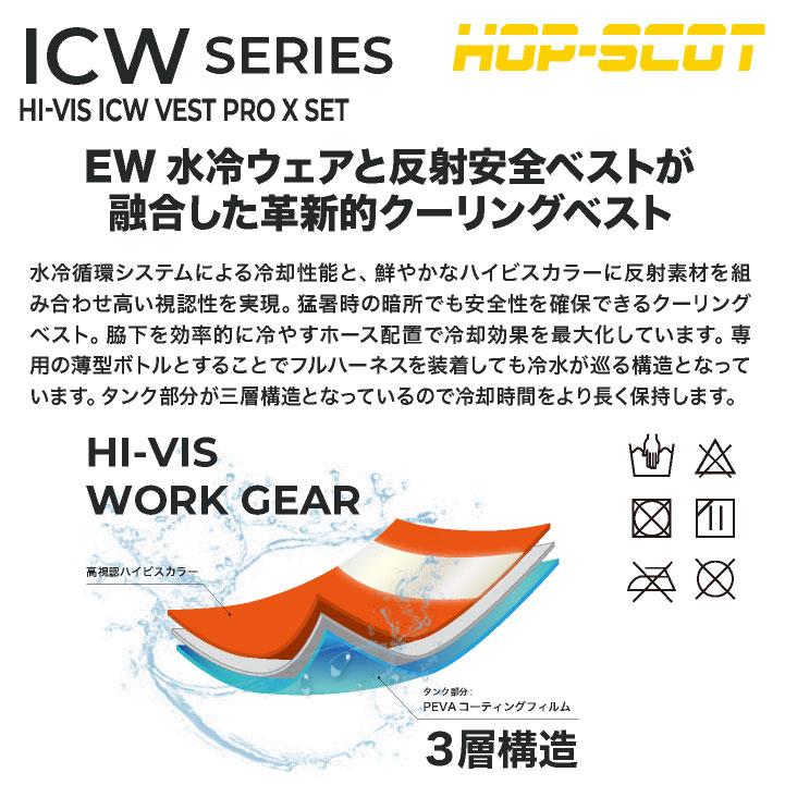 (2025年新作) 中国産業 水冷服セット 春夏 電動ウェア メンズ レディース 軽量 静音 長時間冷却 冷感 バッテリー付き 仕事服 おしゃれ 涼しい cs-icw730 |  | 14