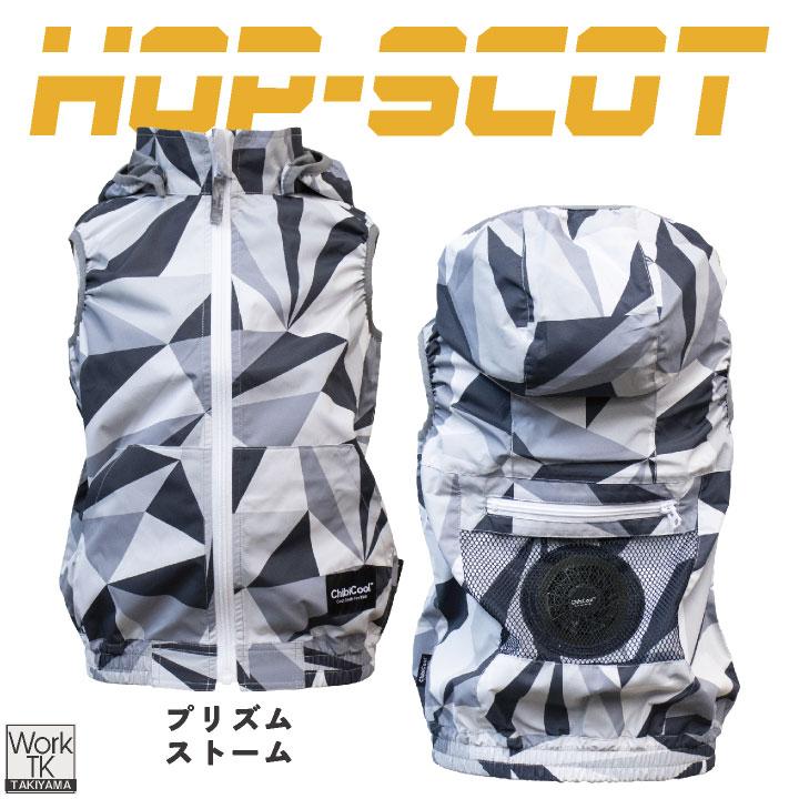 HOT-SCOT 空調作業服 ちびクール フルセット 春夏 こども用 軽量 高